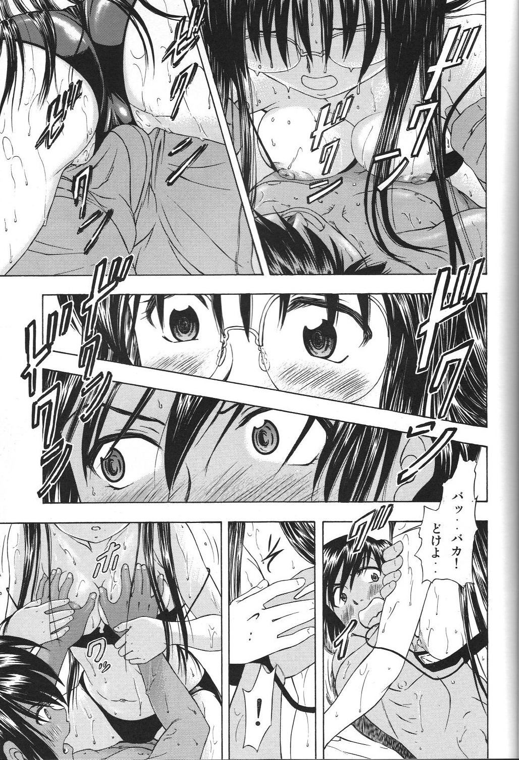 TAIHO++ file02 - Page 18