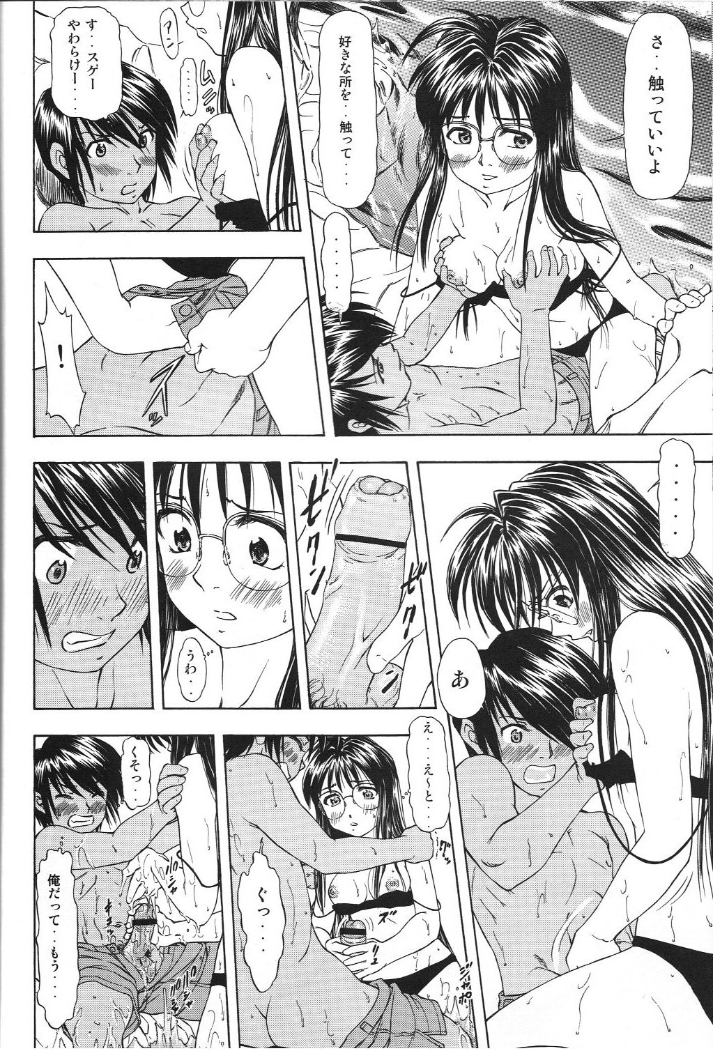 TAIHO++ file02 - Page 19