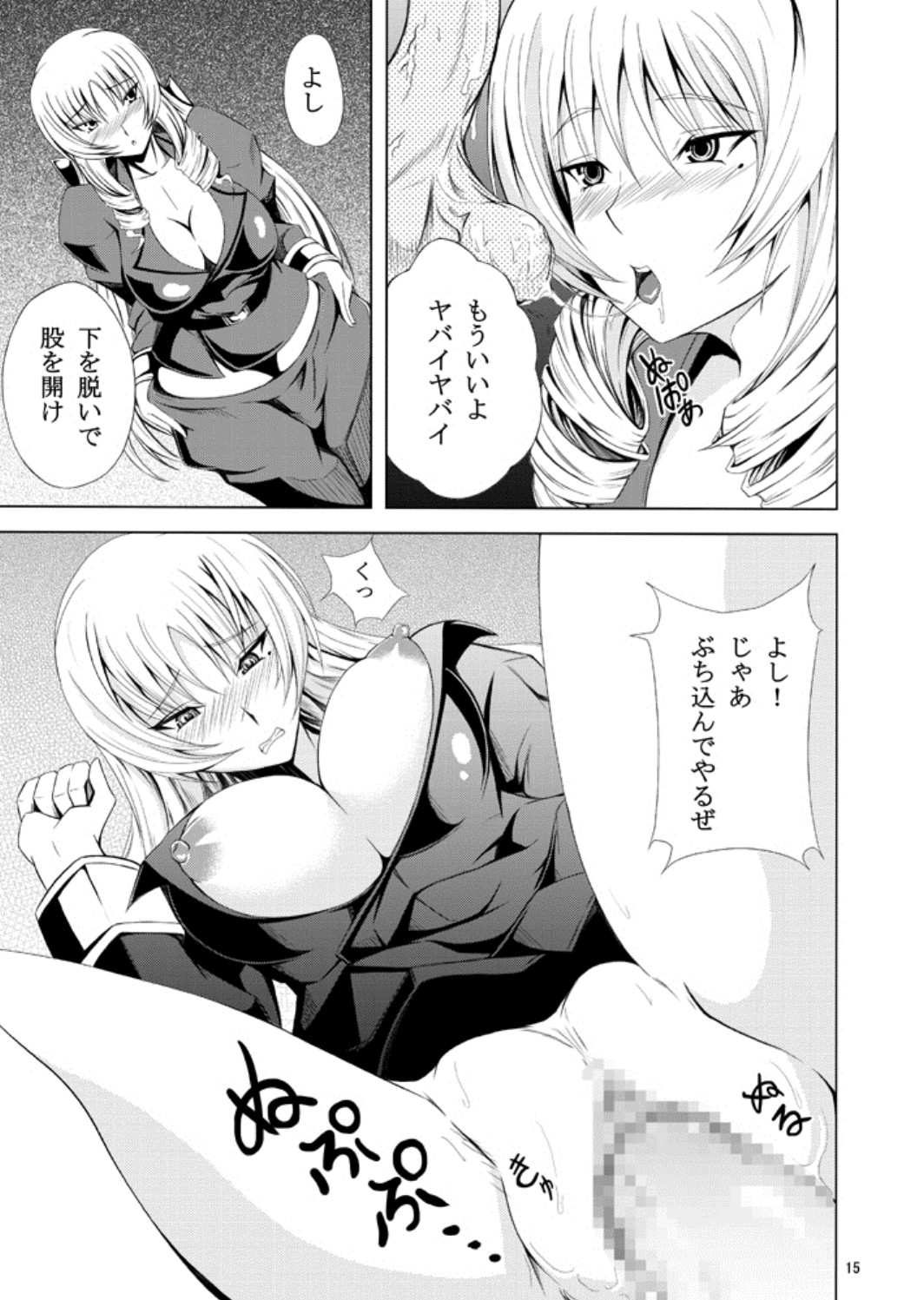 Kawakami-Ten 2 - Page 14