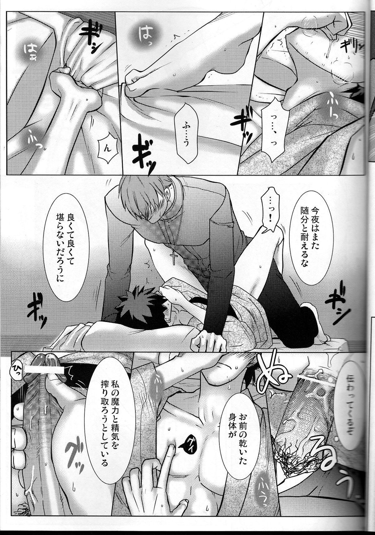 Koidorobou - Page 7