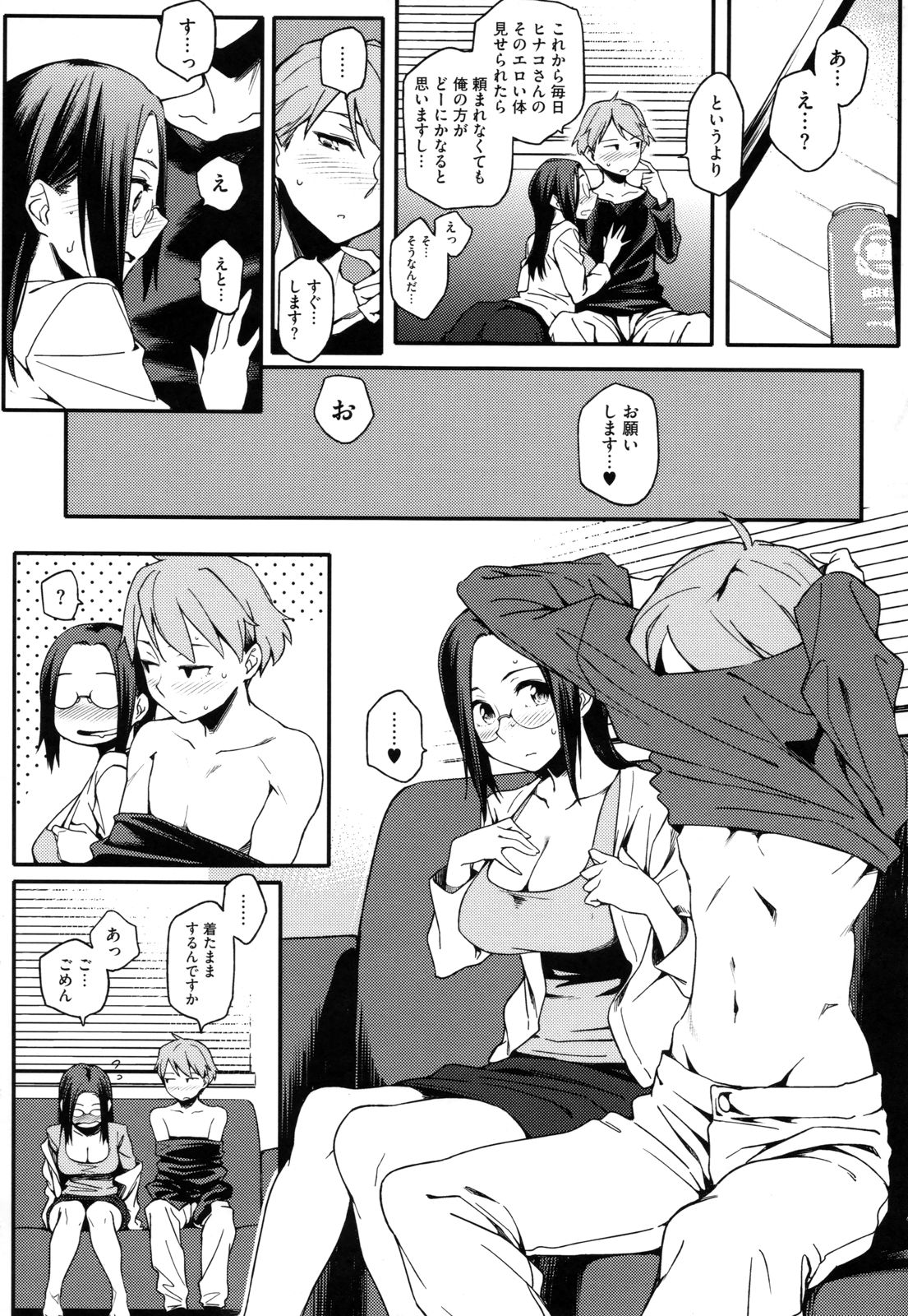Toshiue Kanojo Alternative - Page 21