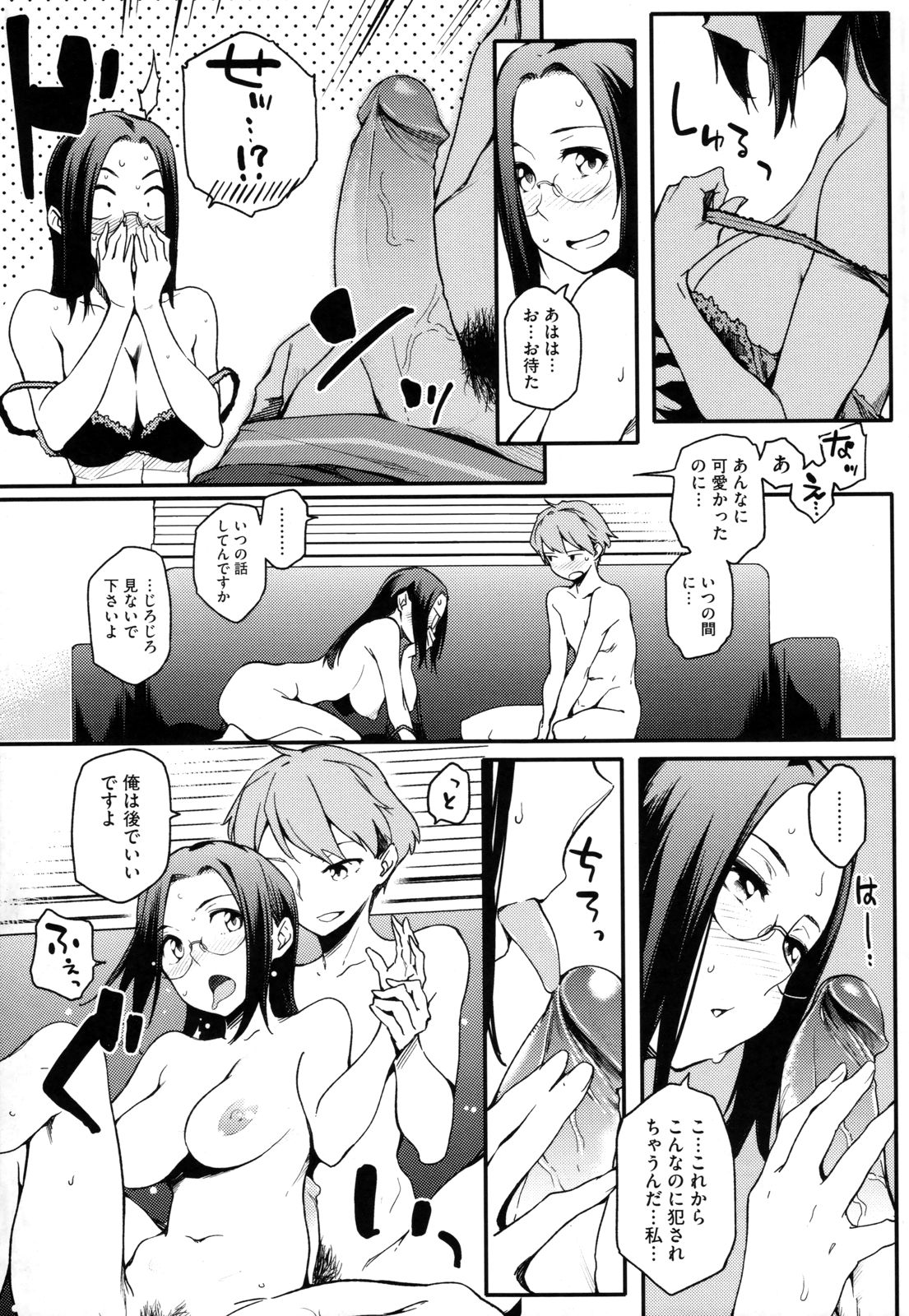 Toshiue Kanojo Alternative - Page 22