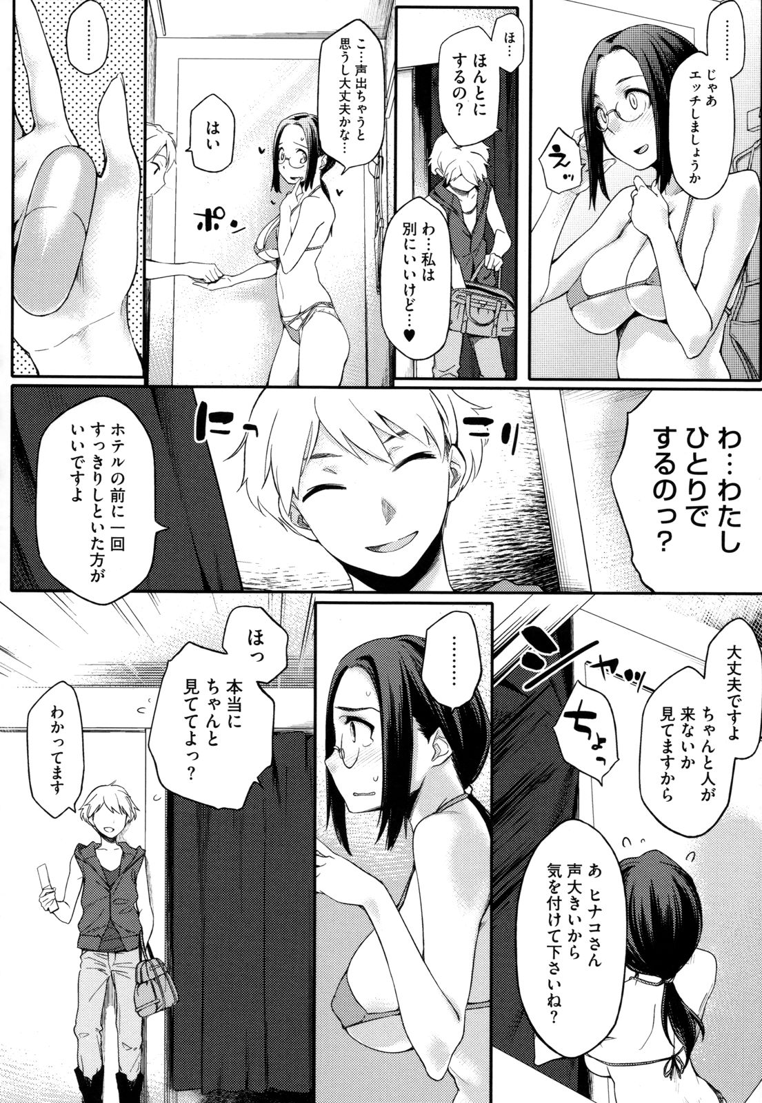 Toshiue Kanojo Alternative - Page 35