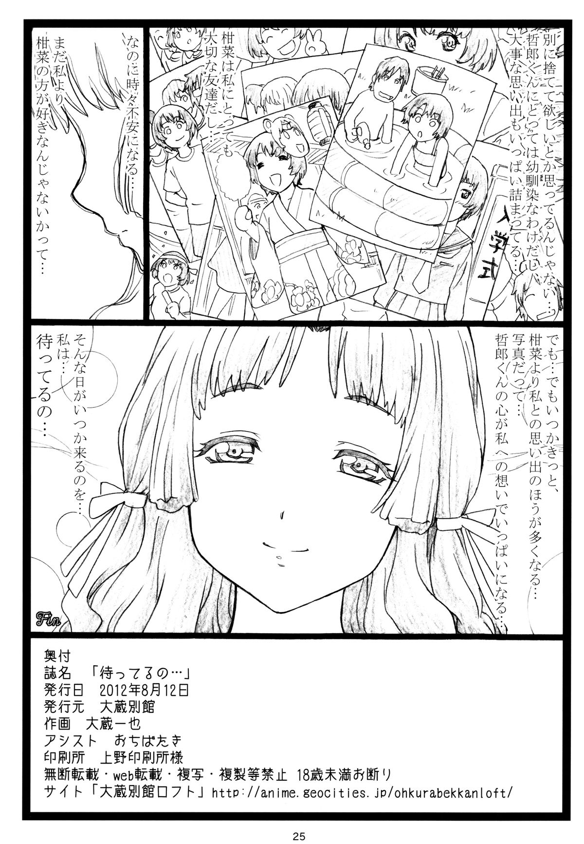 Matteru no - Page 24