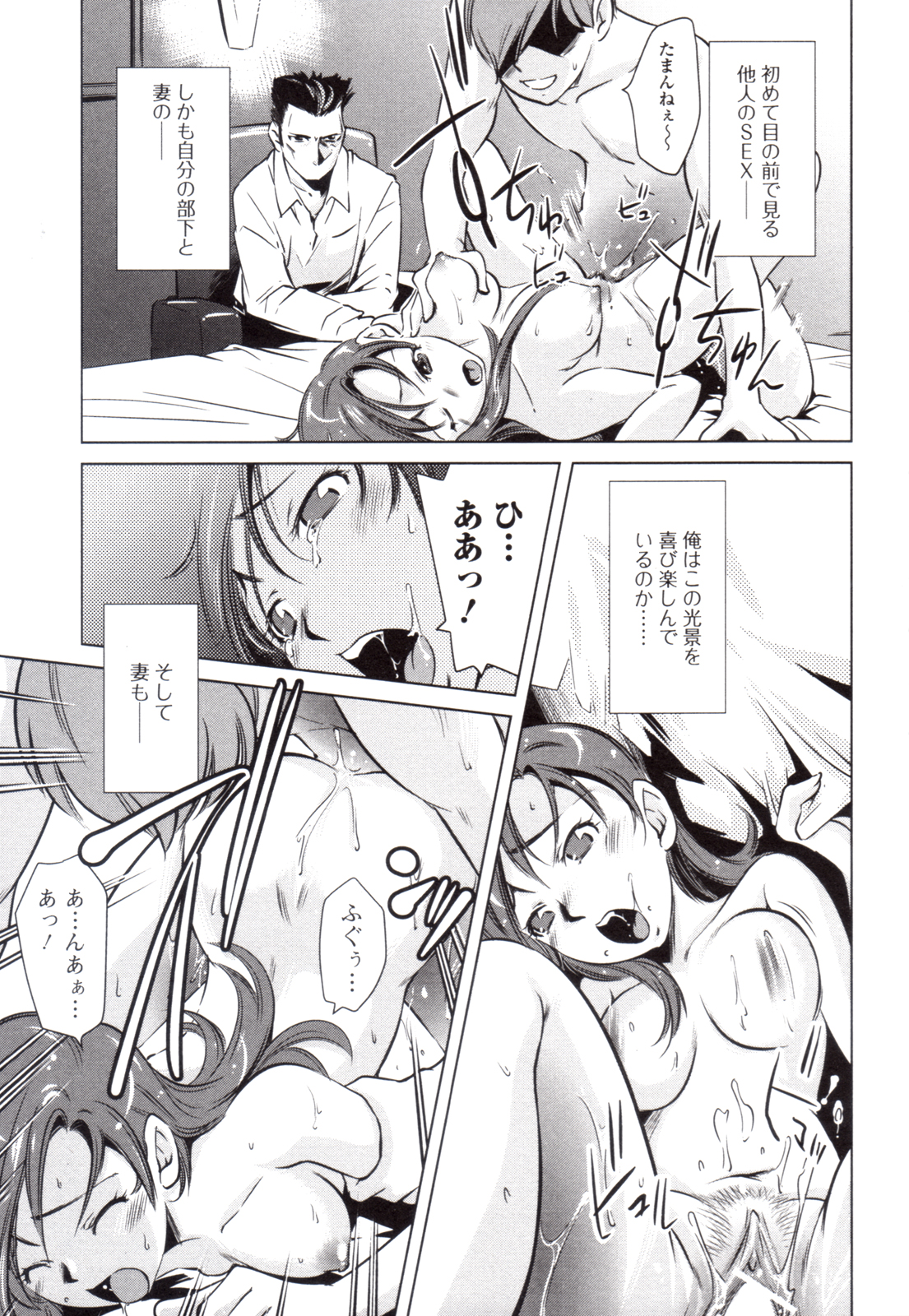 Dairinin - Page 11