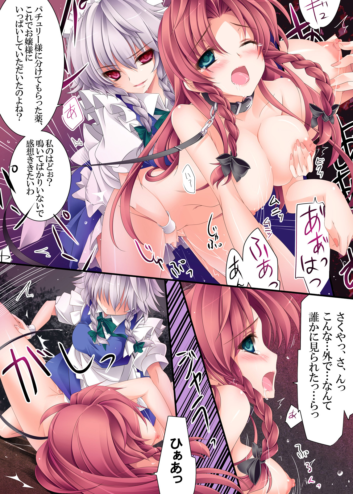 Meiling Biyori - Page 35