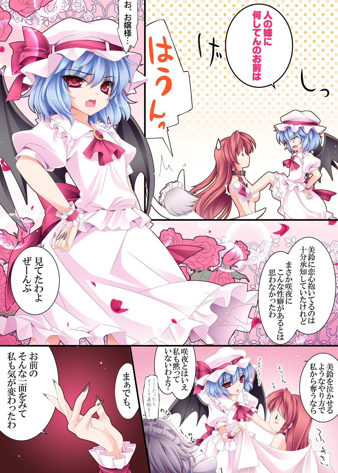 Meiling Biyori - Page 42