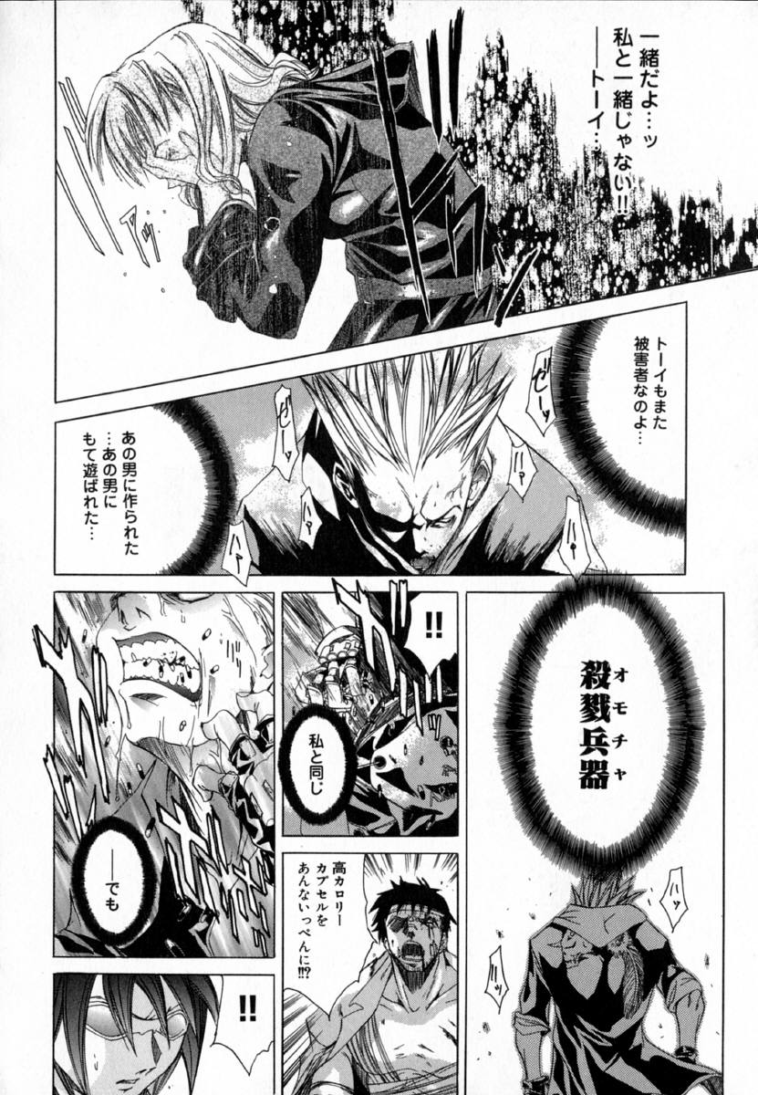 [Kentarou] -CROW- - Page 184