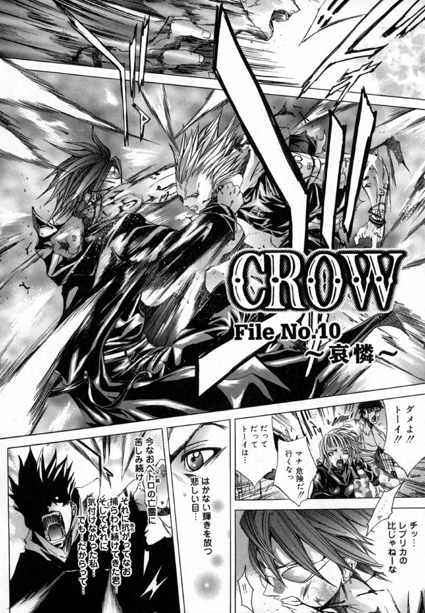 [Kentarou] -CROW- - Page 188