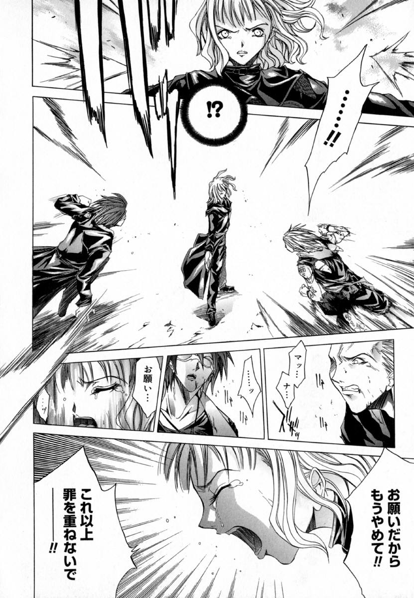 [Kentarou] -CROW- - Page 190
