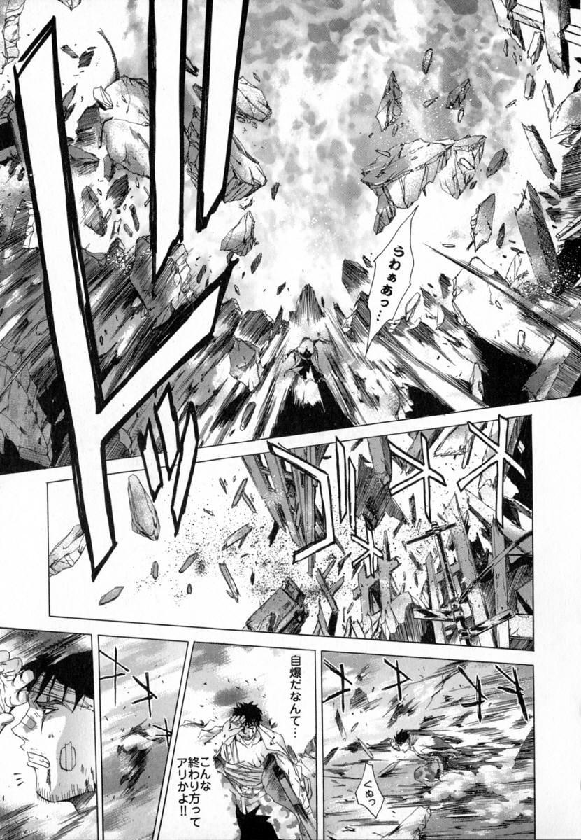 [Kentarou] -CROW- - Page 195