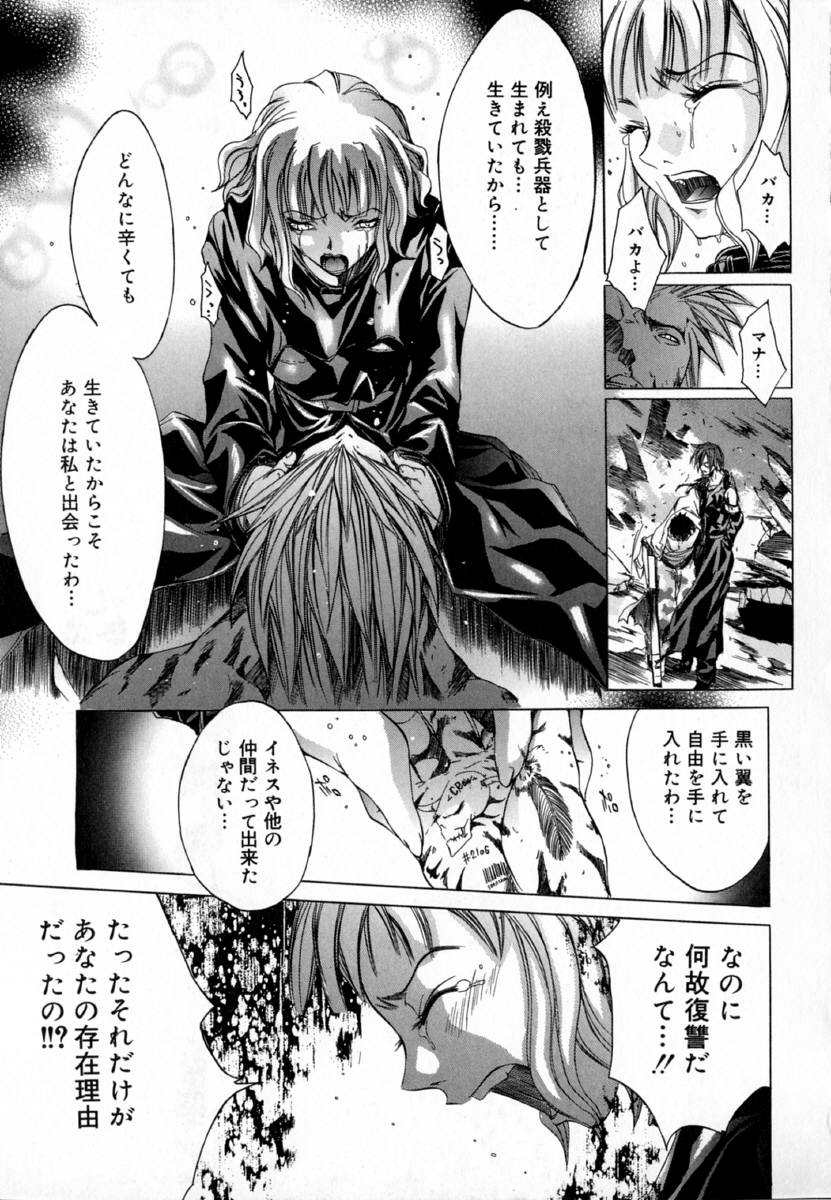 [Kentarou] -CROW- - Page 197