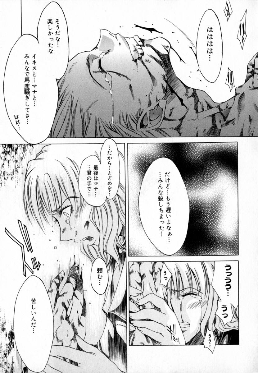 [Kentarou] -CROW- - Page 199