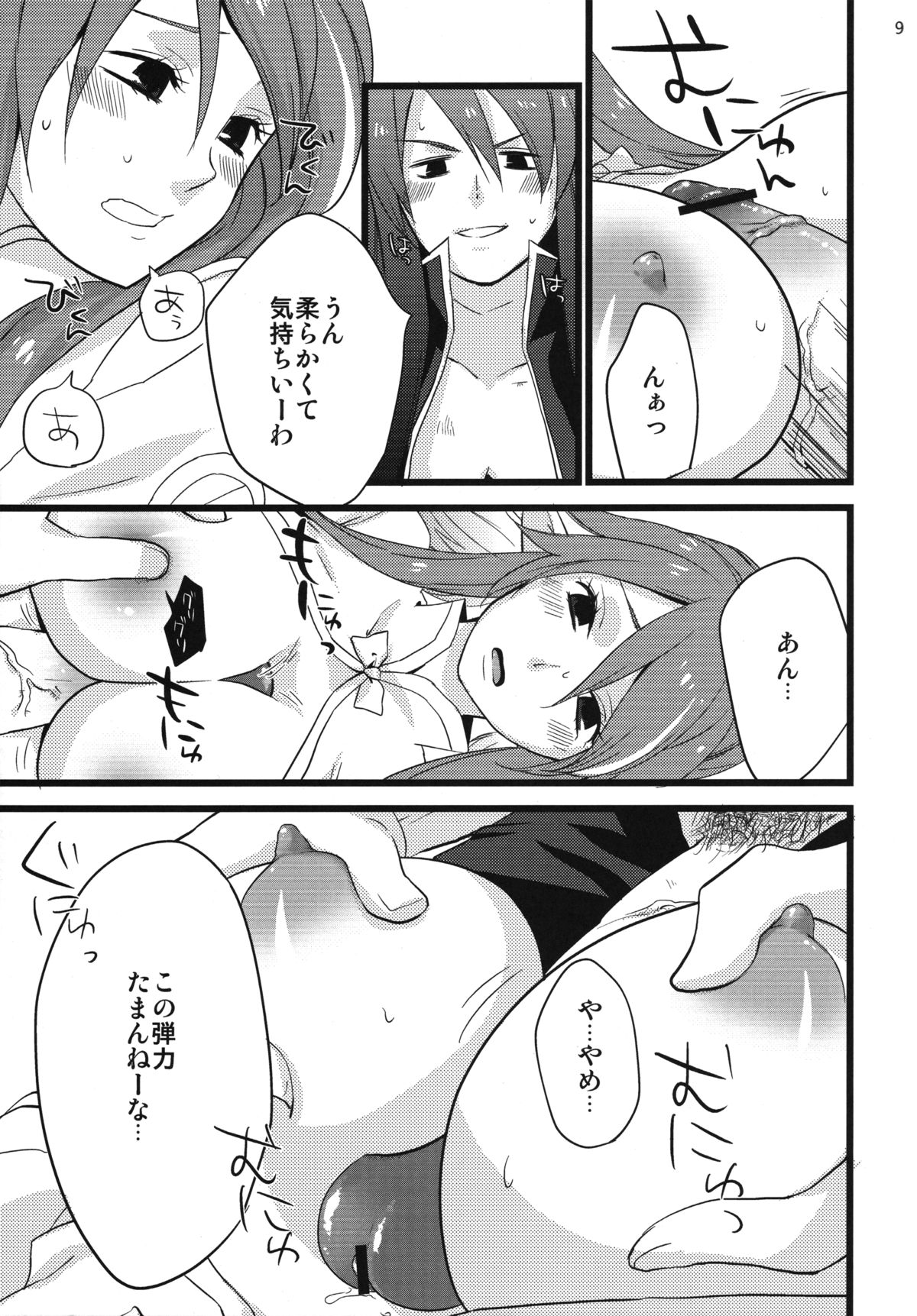Preview page 8