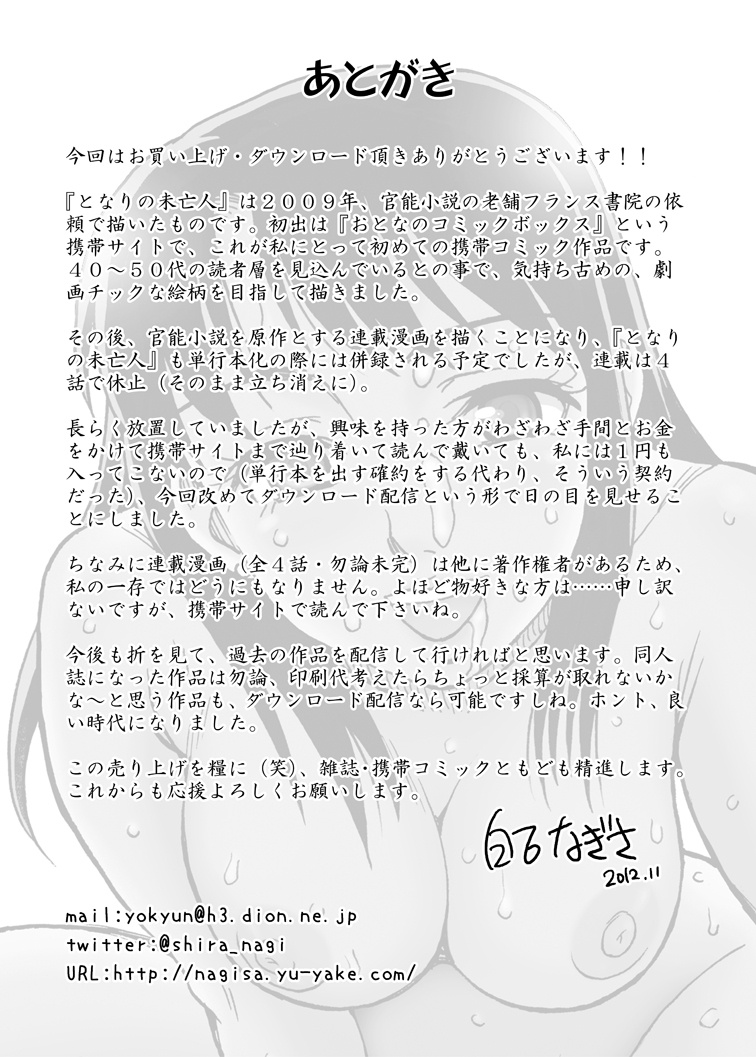 Tonari no Miboujin - Page 35
