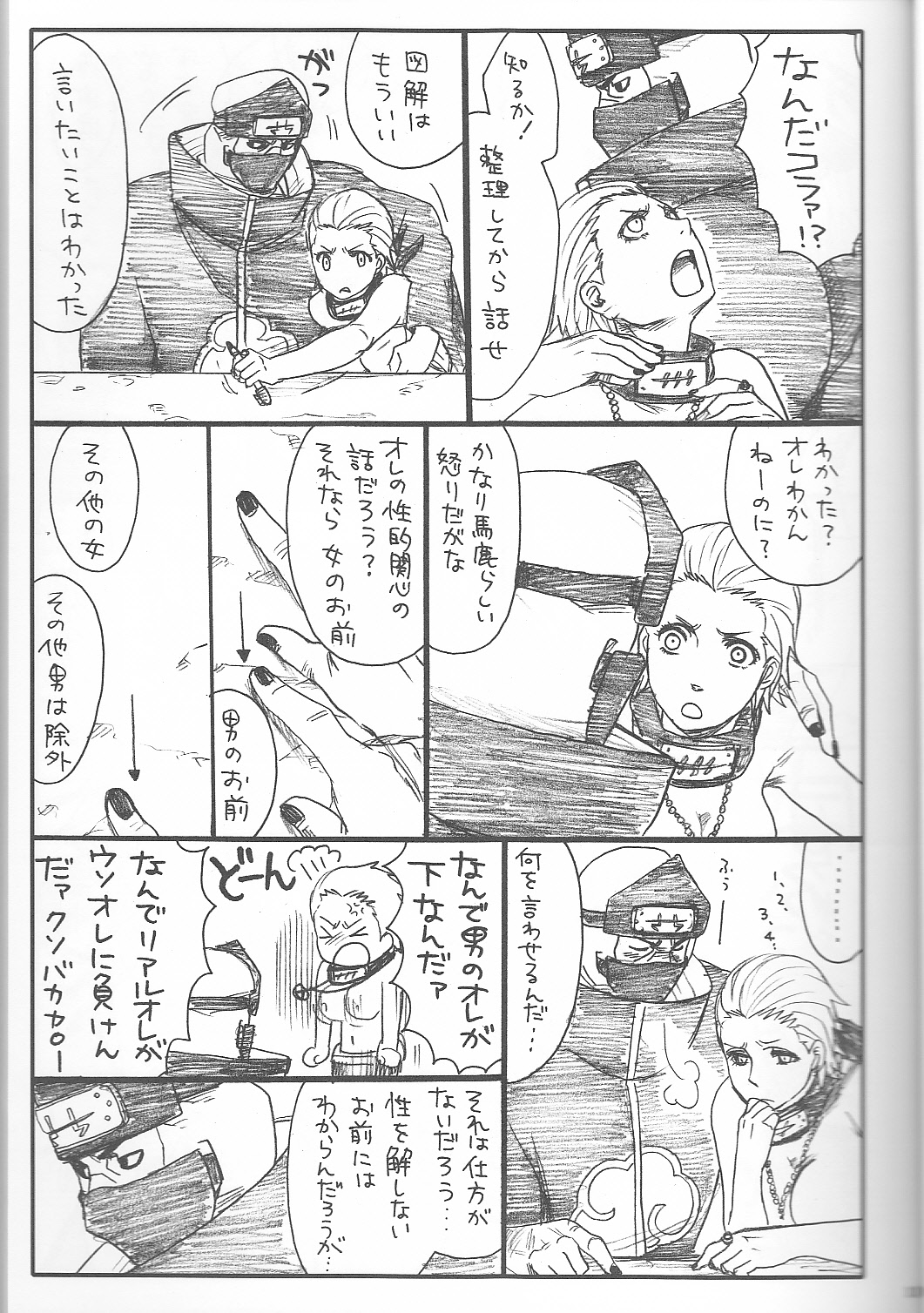 Shojo Gehageha 2 - Page 13