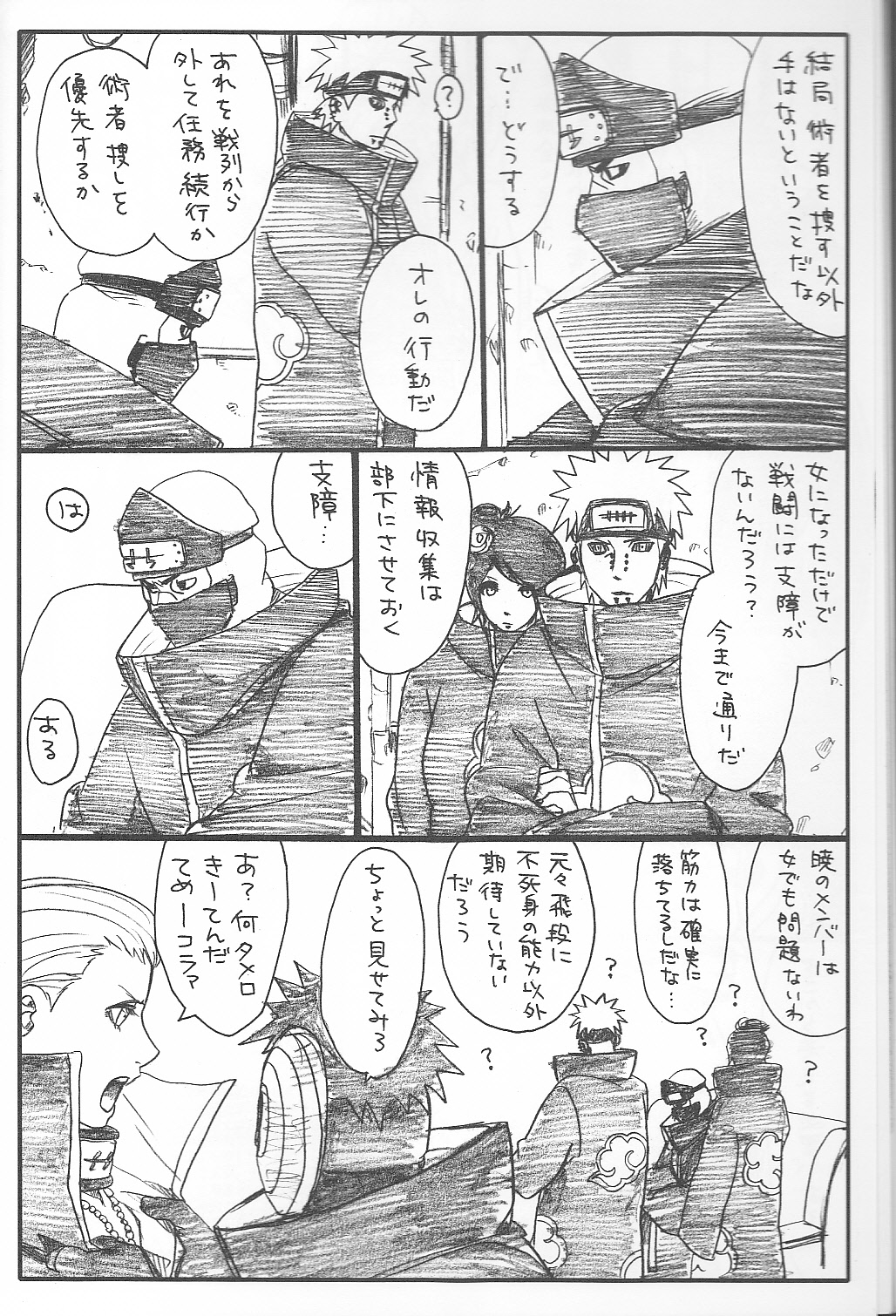 Shojo Gehageha 2 - Page 6