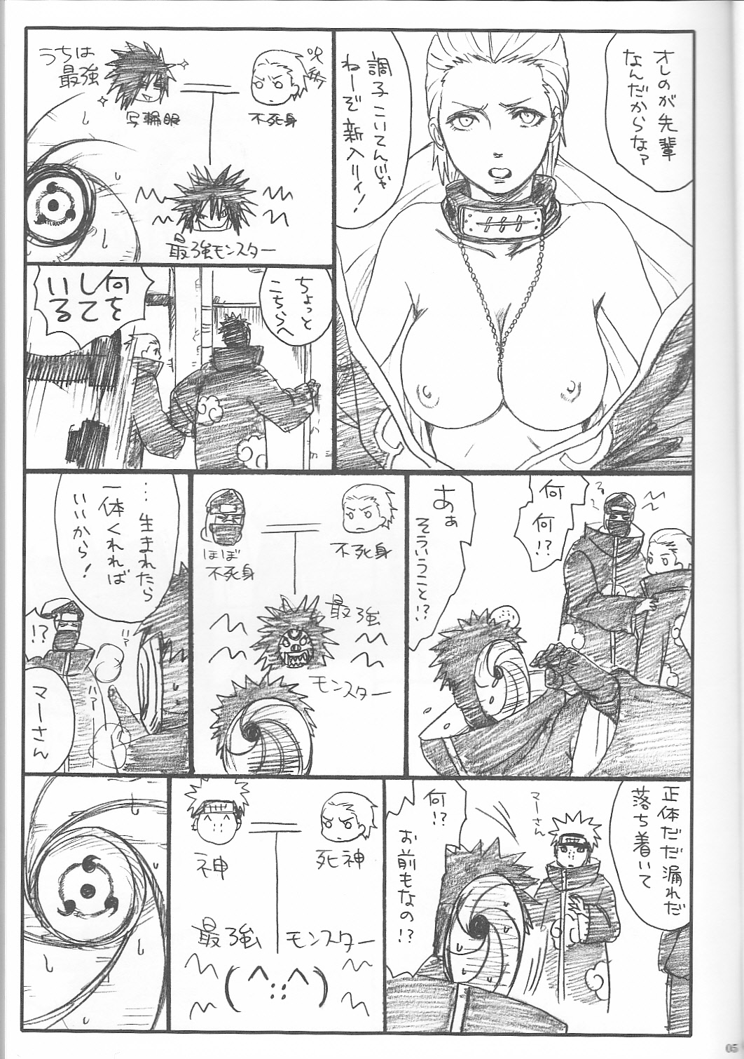 Shojo Gehageha 2 - Page 7