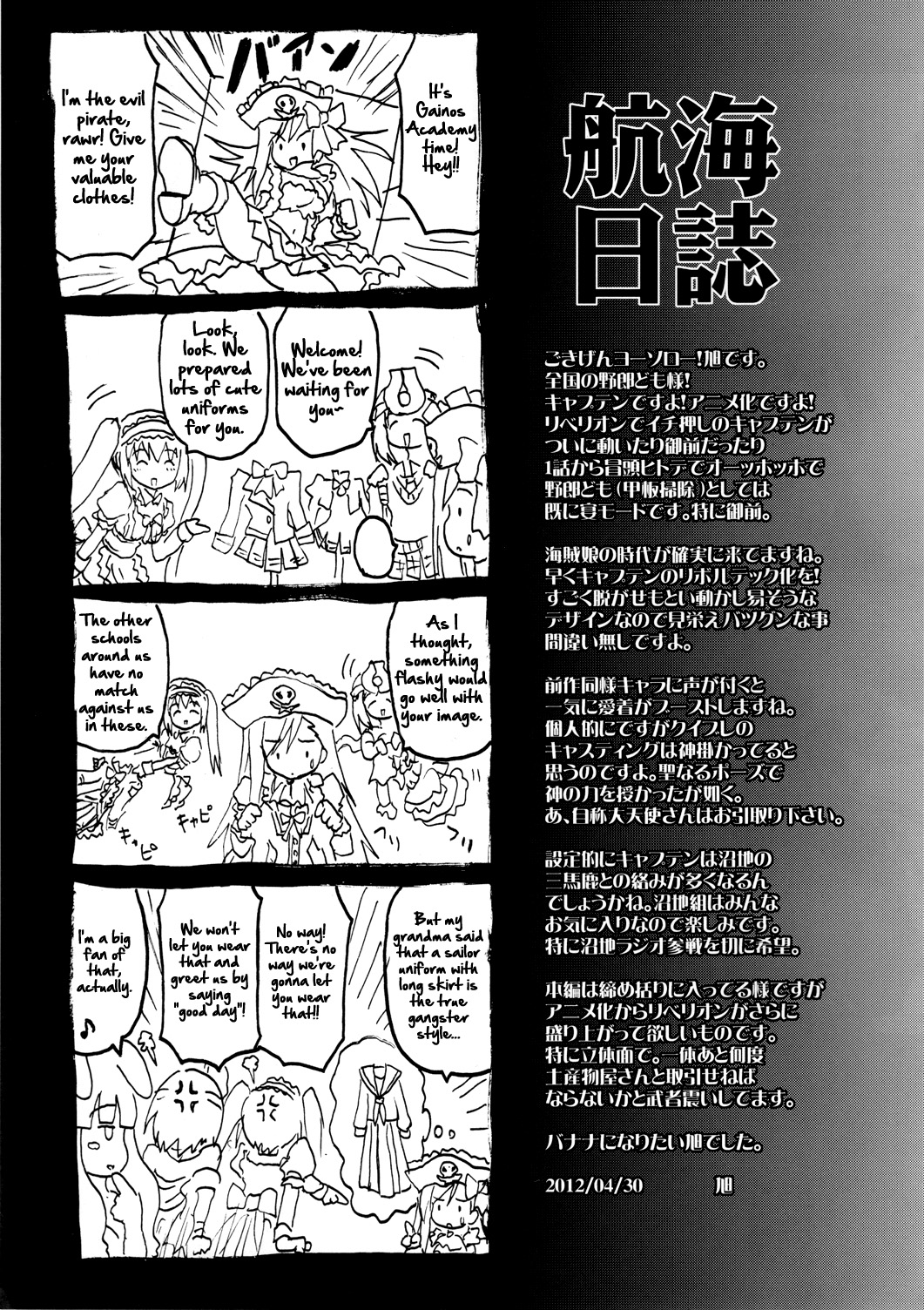 Kaiketsu Shukujo - Page 18