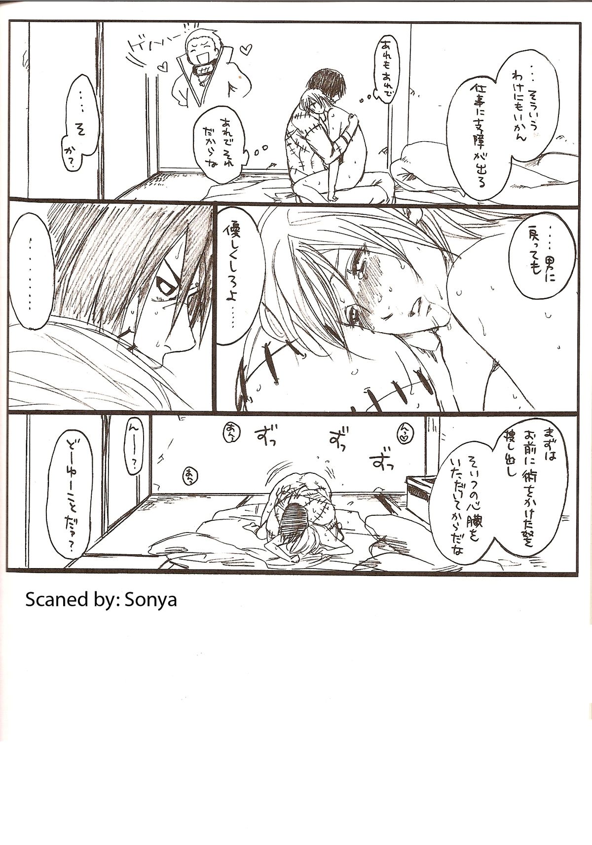 Shojo Gehageha - Page 29