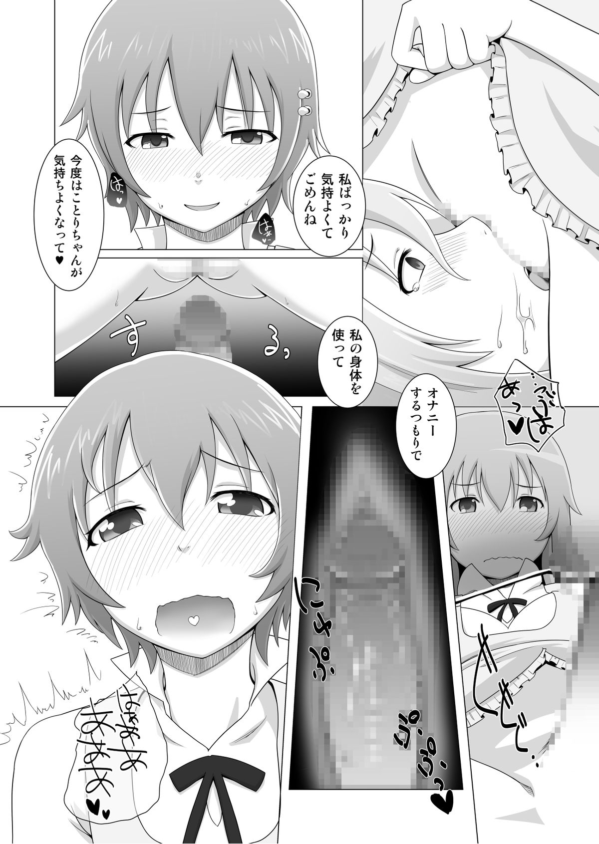 Preview page 8