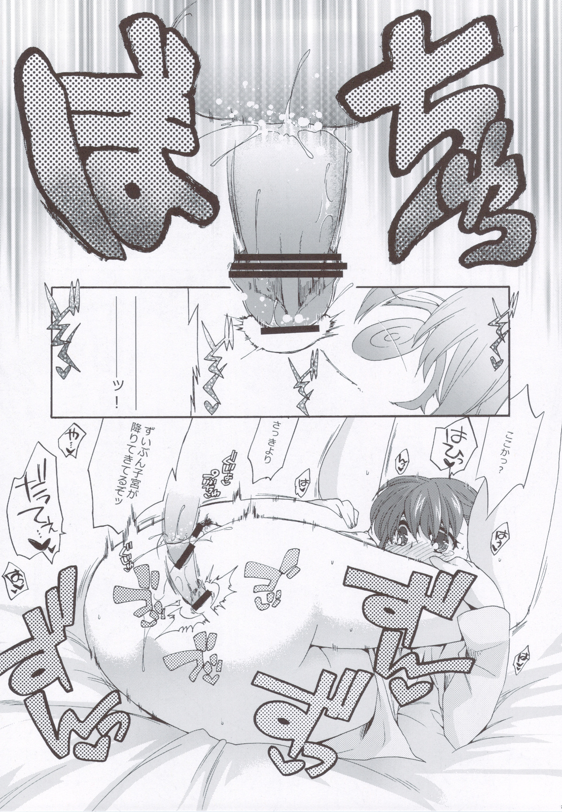 Yoitoko - Page 22