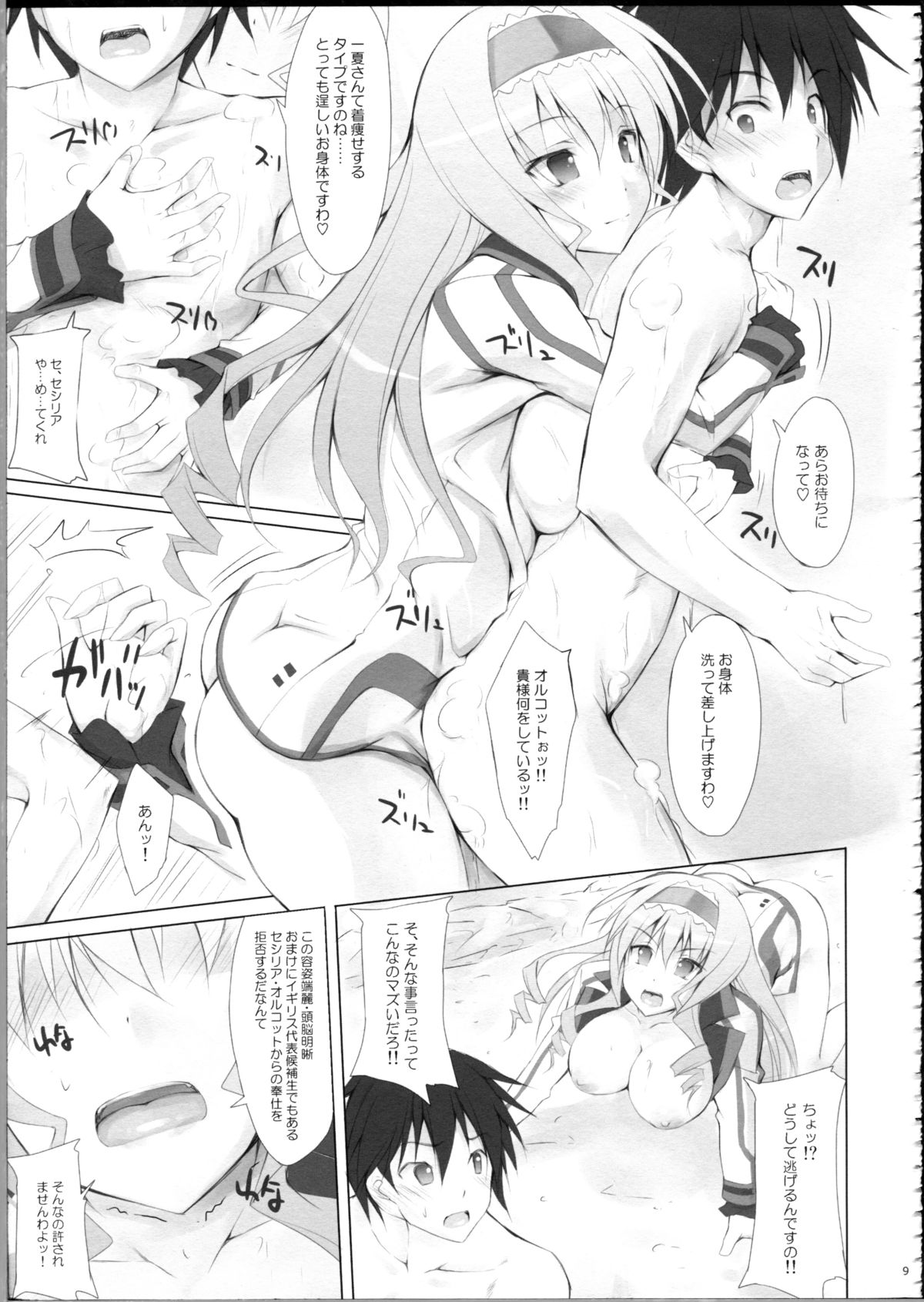 Purple Storm - Page 8