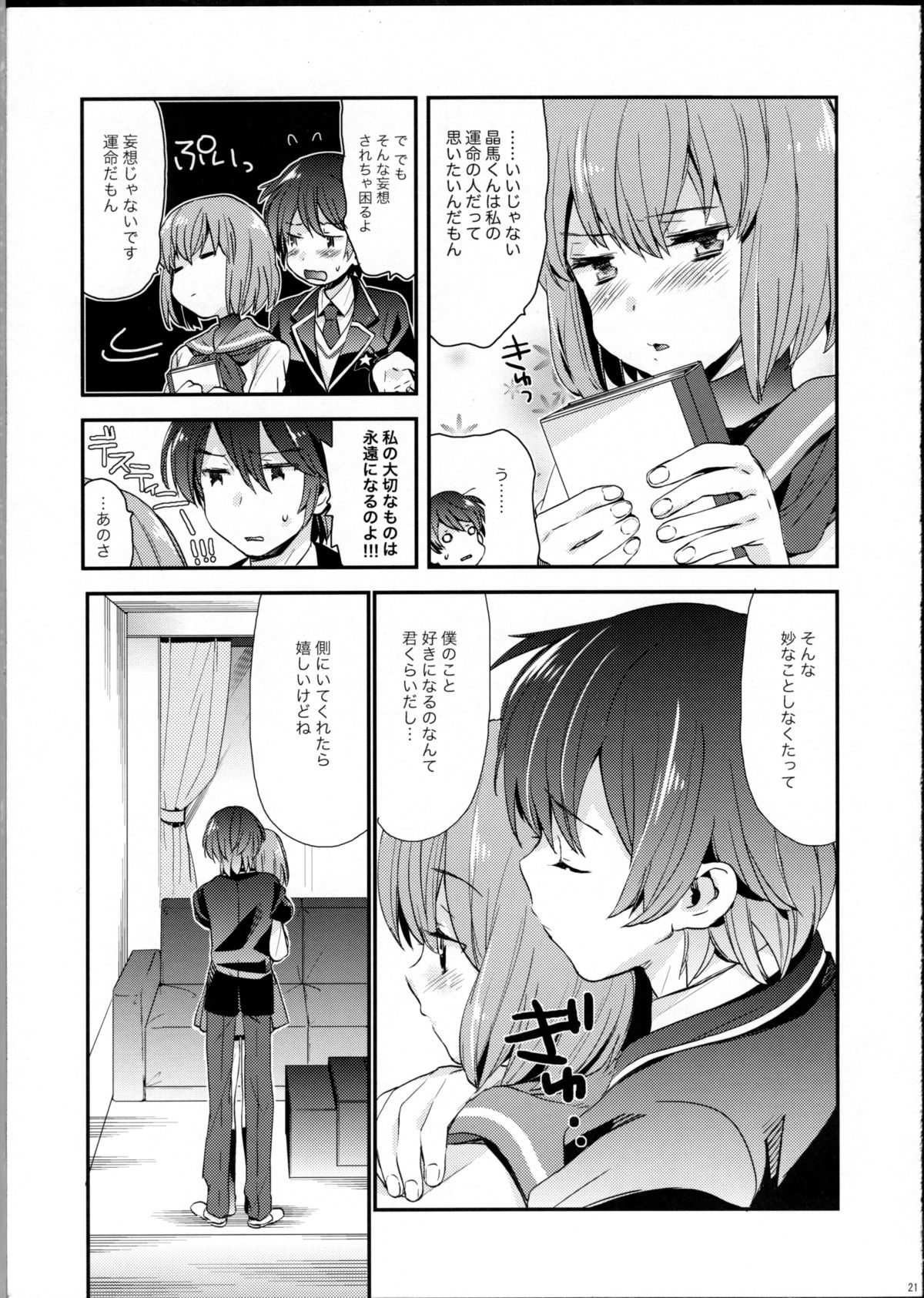 Ringo Destiny!! - Page 20