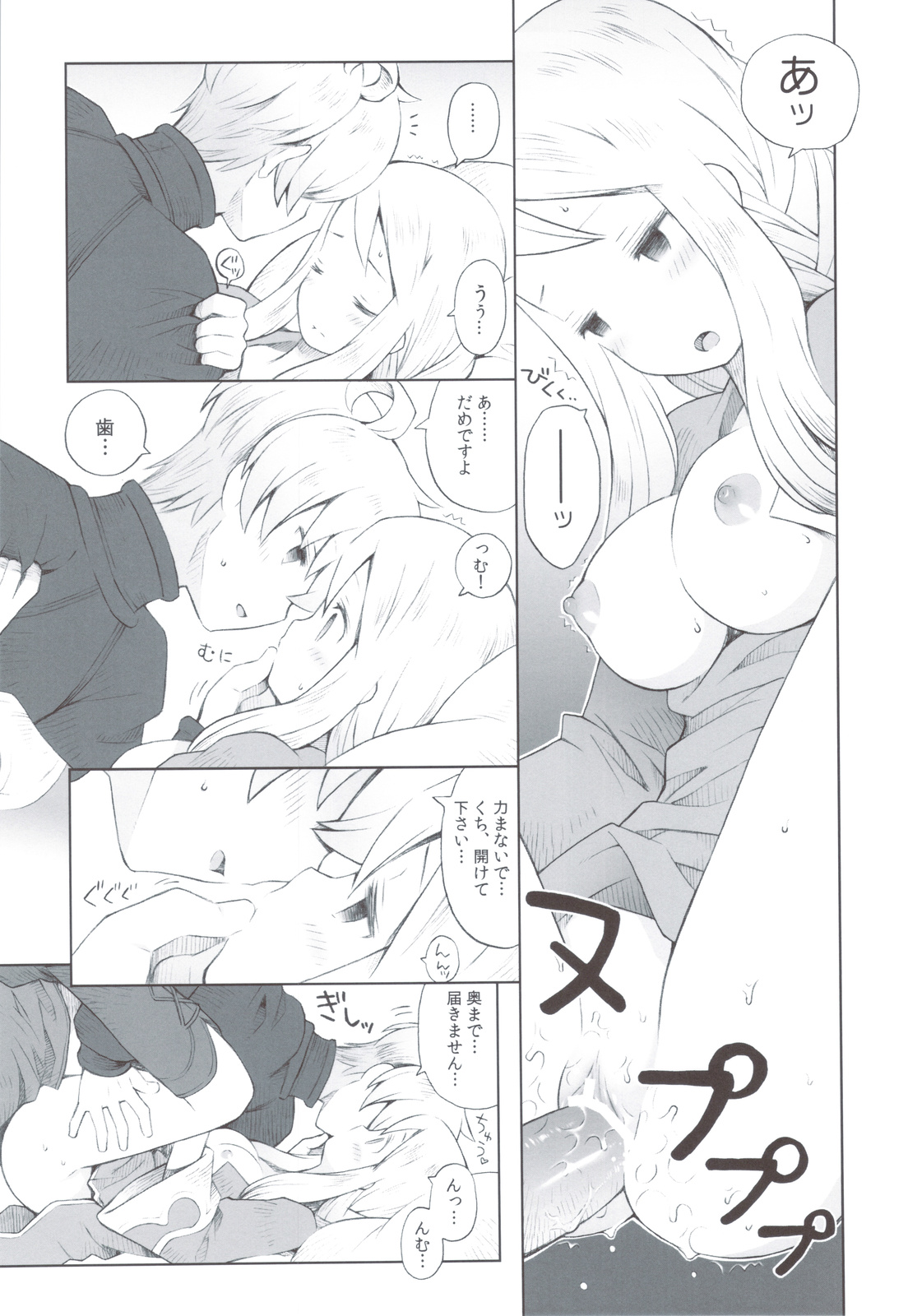 Amai Ohanashi - Page 22