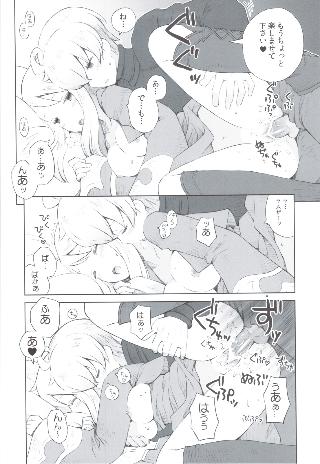 Amai Ohanashi - Page 24