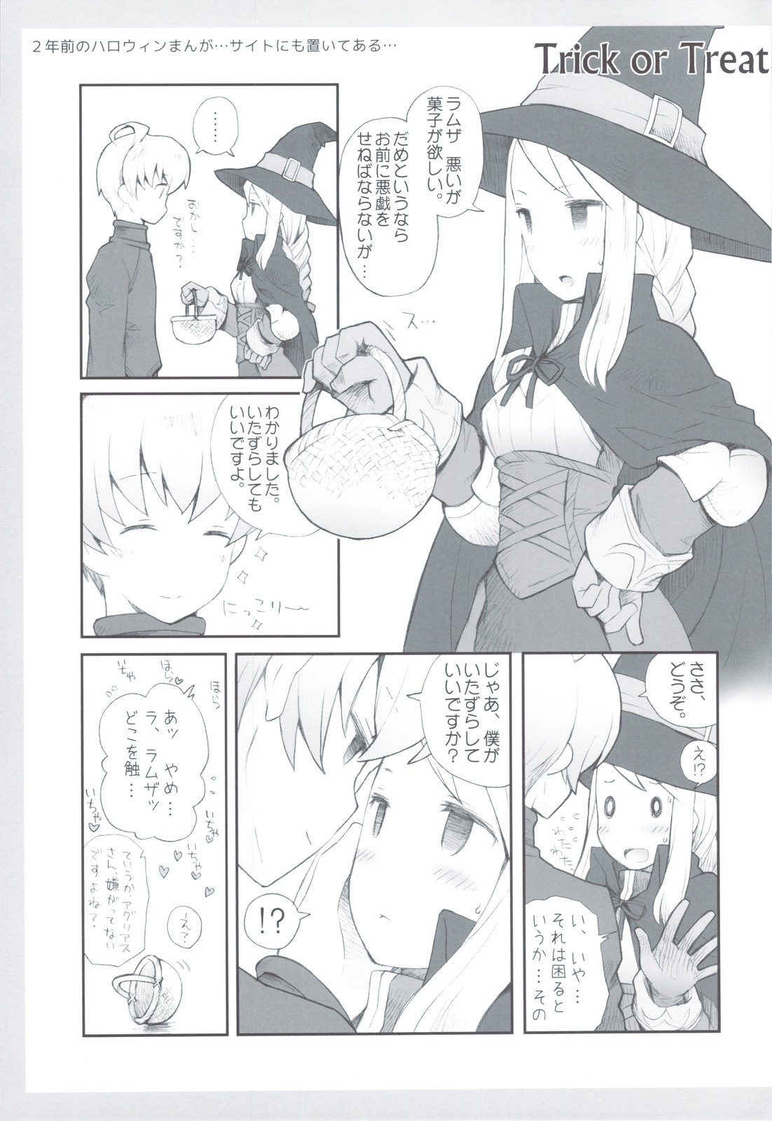 Amai Ohanashi - Page 32