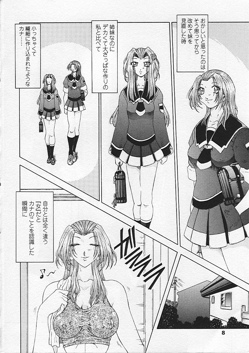 Soukai Engi Twiny-Attraction - Page 9