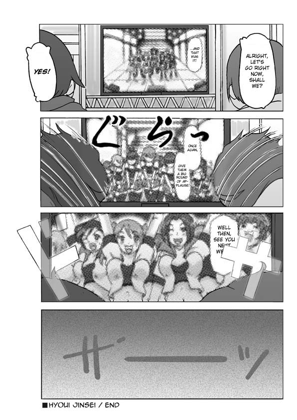Hyoui Jinsei - Page 28