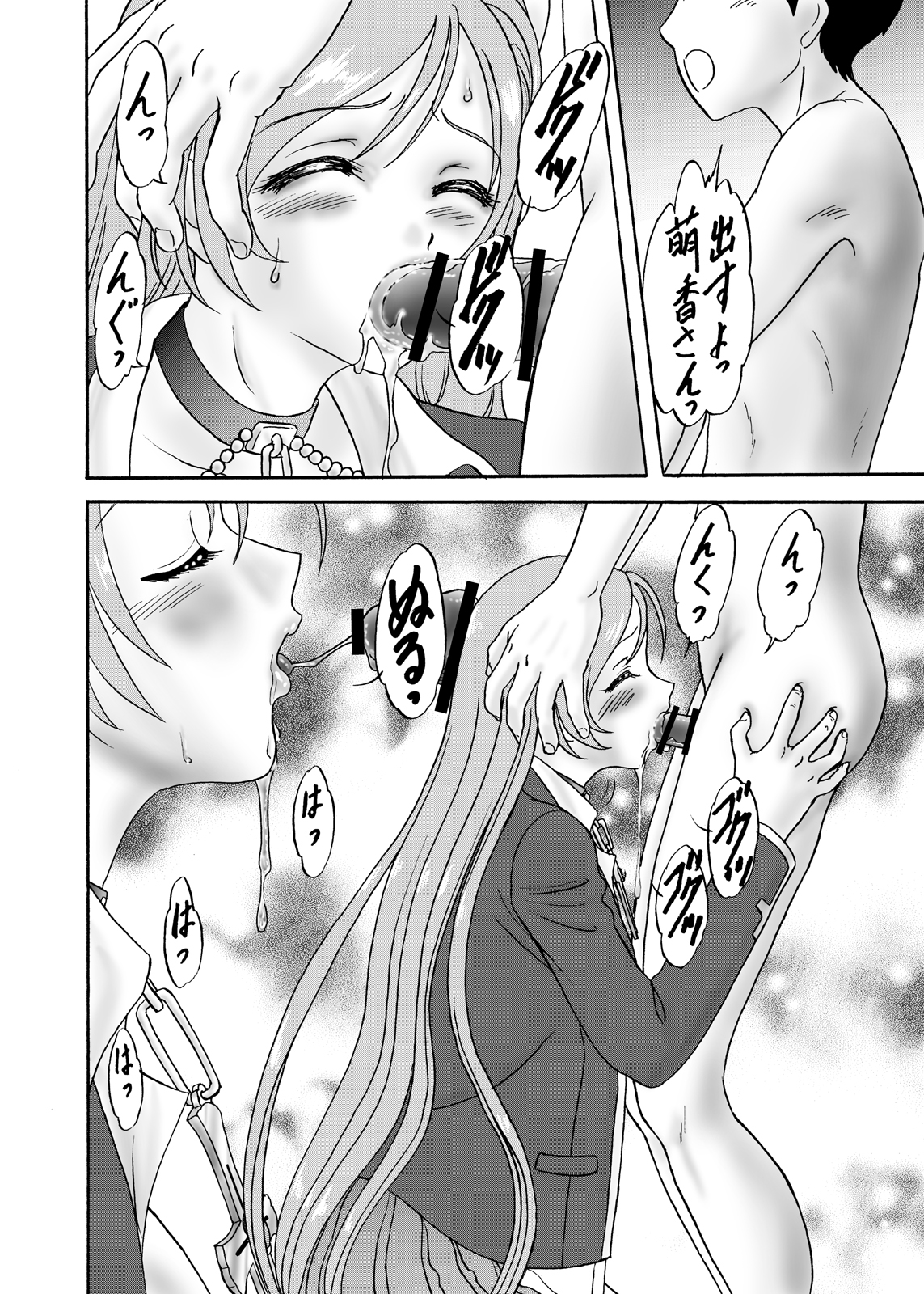 Moka & Mocha - Page 16