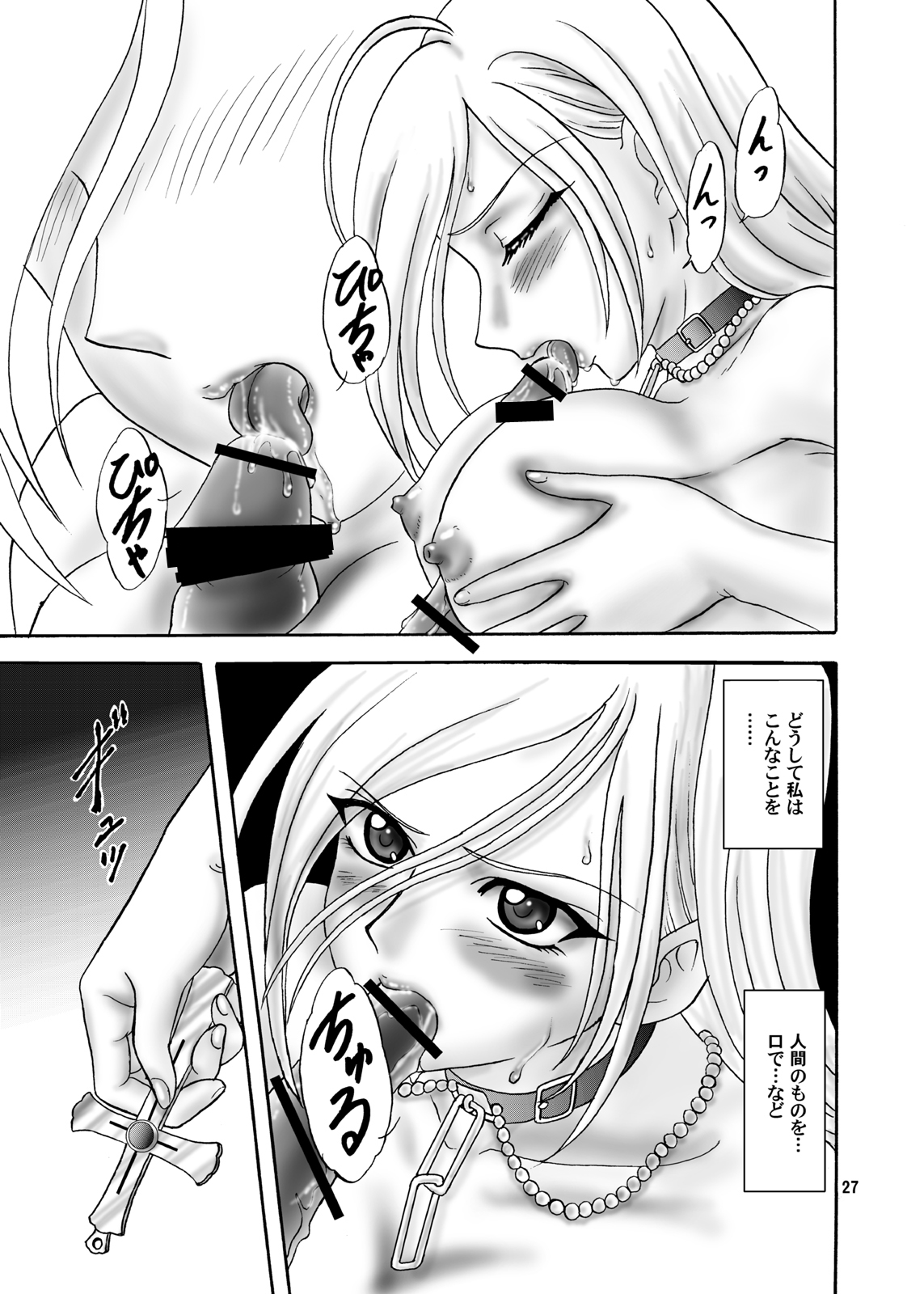 Moka & Mocha - Page 27