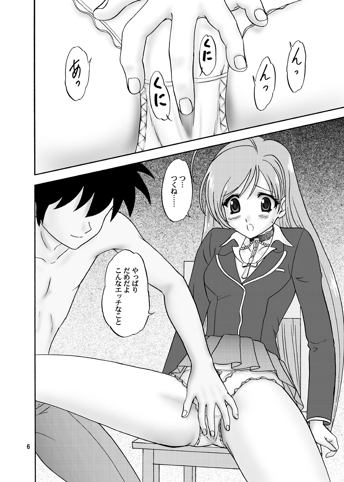 Preview page 6