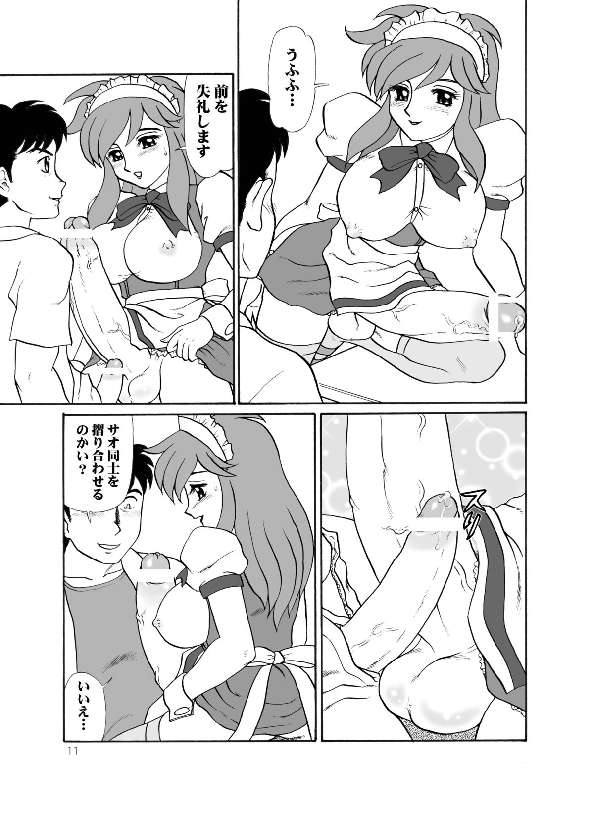 Tea-Time Venus Millennium - Page 10