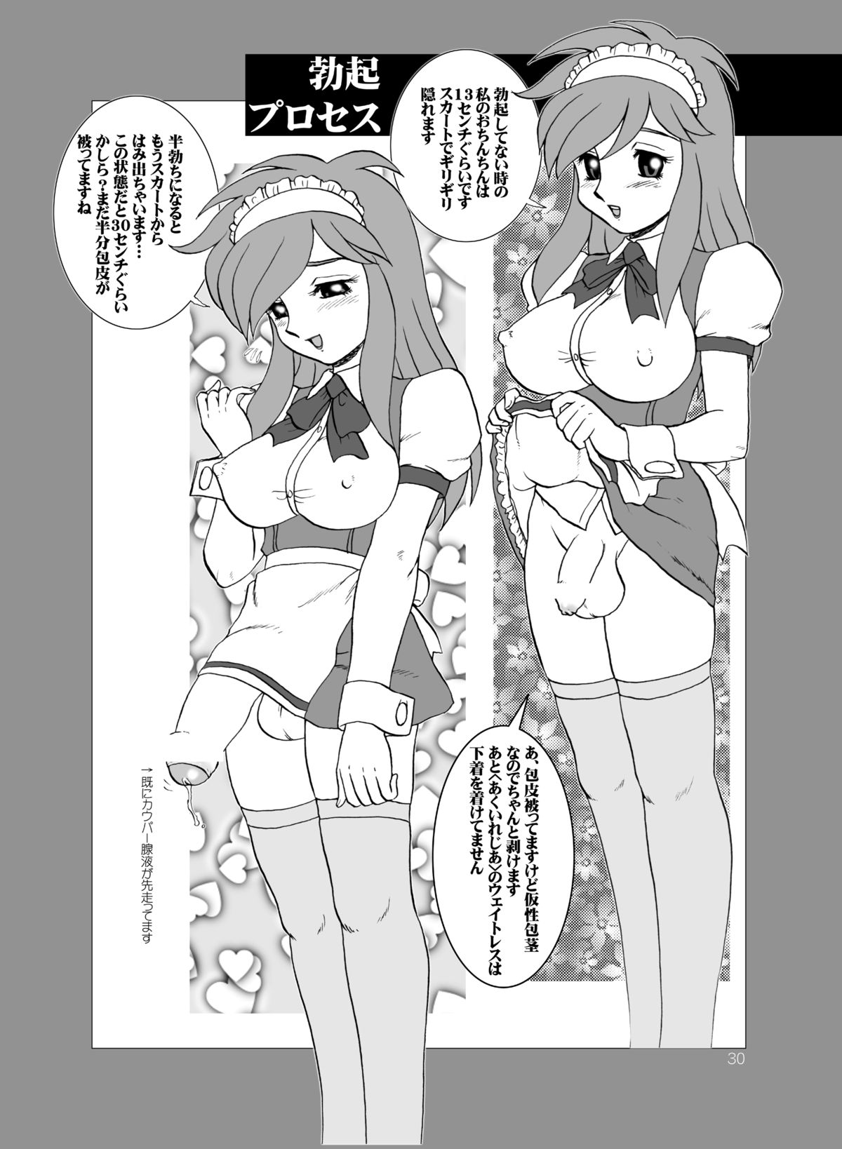 Tea-Time Venus Millennium - Page 29