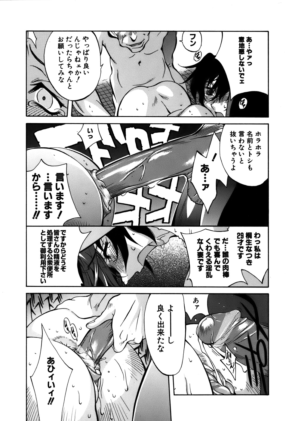 GLAMOROUS ROSES - Page 139