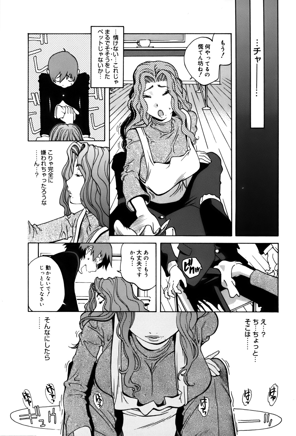 GLAMOROUS ROSES - Page 153