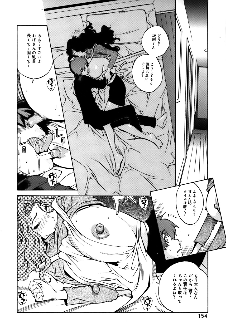 GLAMOROUS ROSES - Page 156
