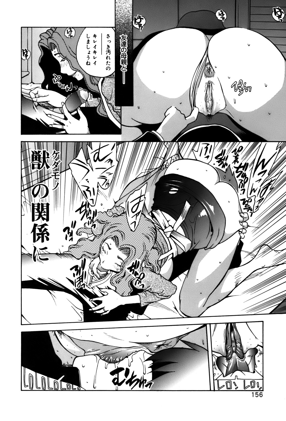 GLAMOROUS ROSES - Page 158