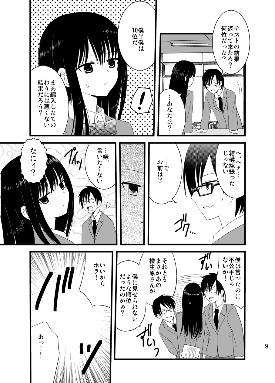 Preview page 8