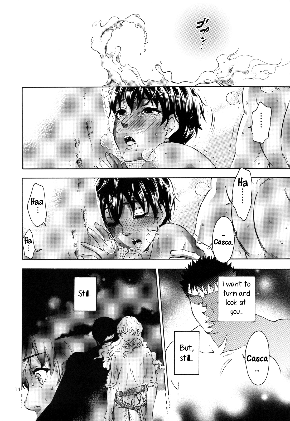 Akatsuki wo Matte 2 - Page 14