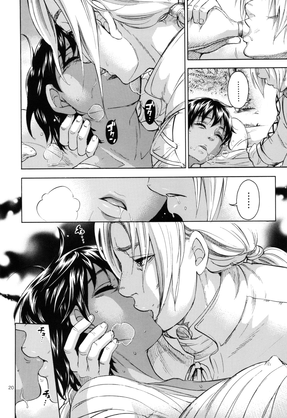 Akatsuki wo Matte 2 - Page 20