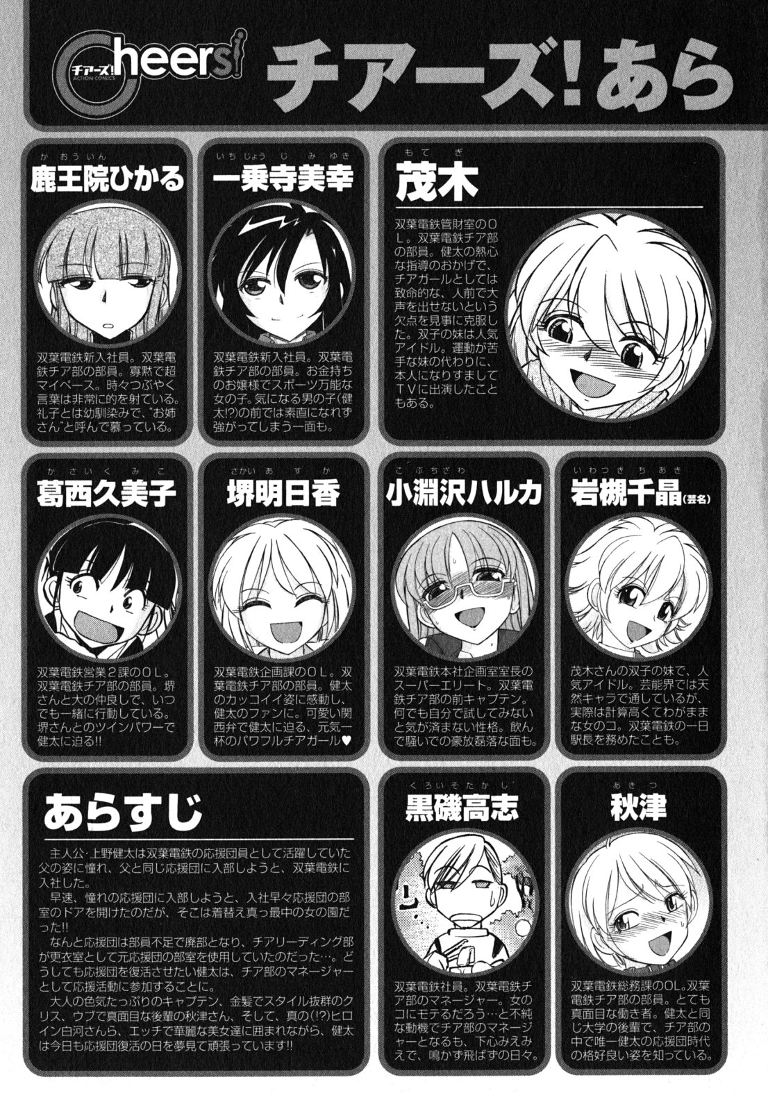 Preview page 6