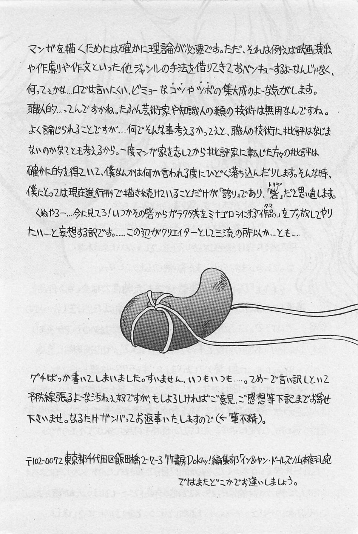 Yin & Yang Dolls - Page 238