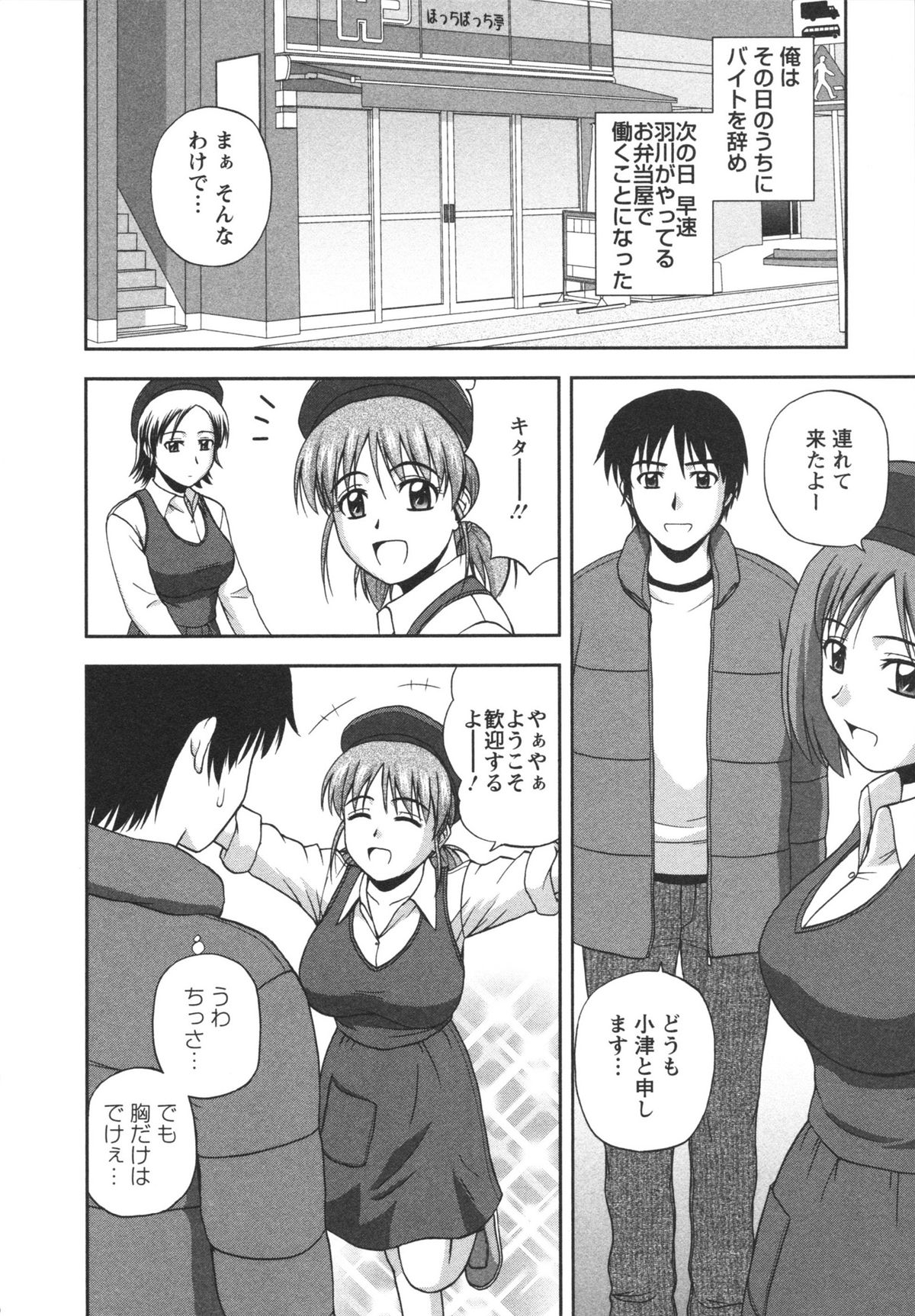 Positive Lesson - Page 10