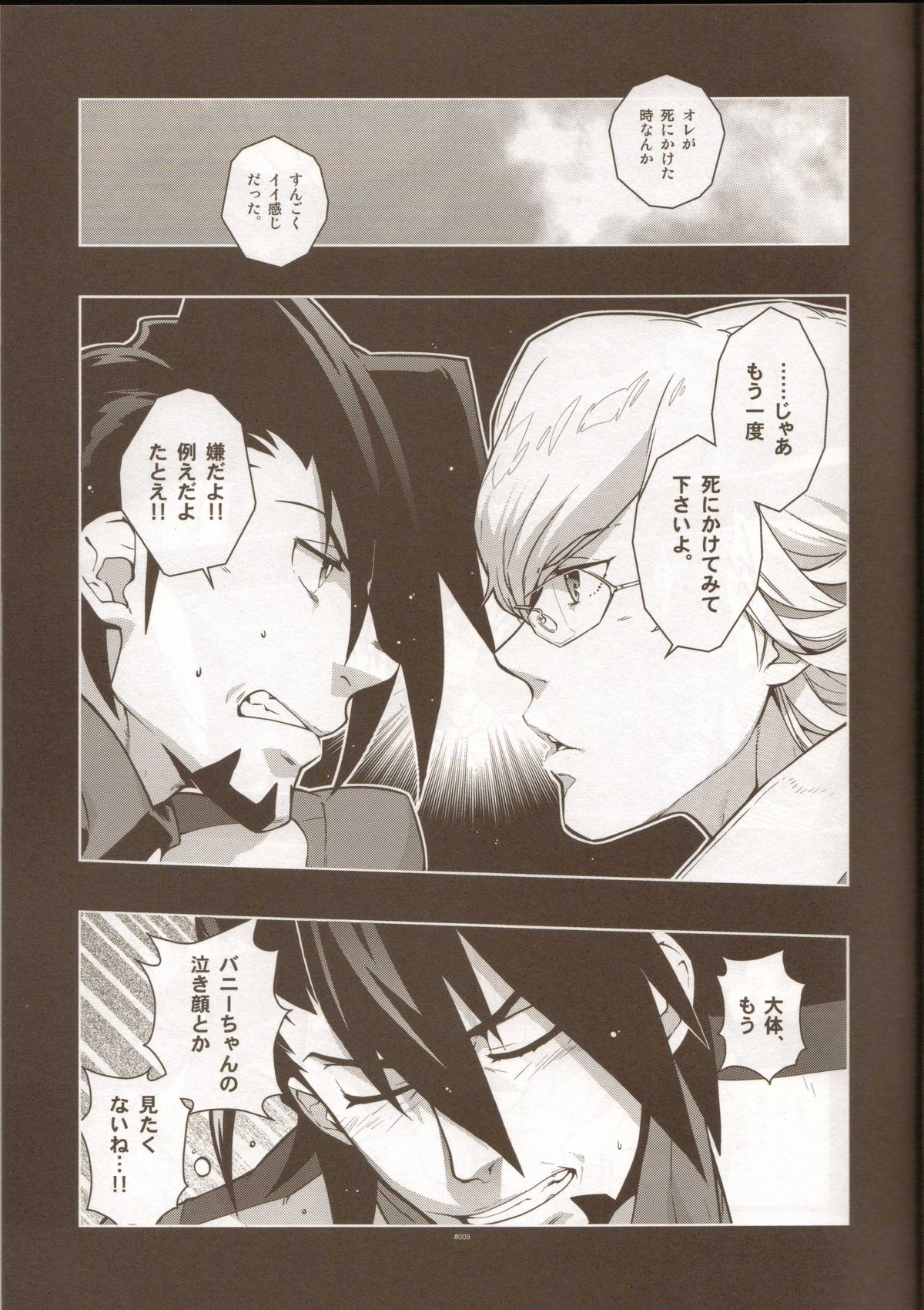 TB:0. - Page 8