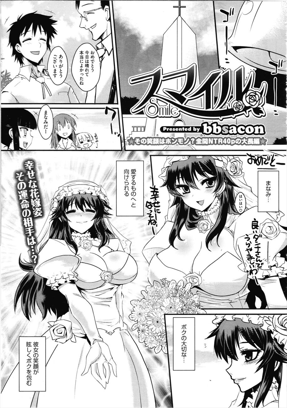 Smile - Page 1